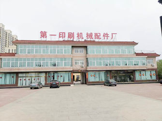 First Printing Machine Accessory Factory